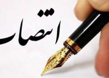 دو انتصاب جدید در شرکت خطوط لوله و مخابرات نفت