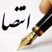 دو انتصاب جدید در شرکت خطوط لوله و مخابرات نفت