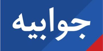 توضیحات شرکت خطوط لوله و مخابرات نفت– منطقه غرب درباره یک گزارش