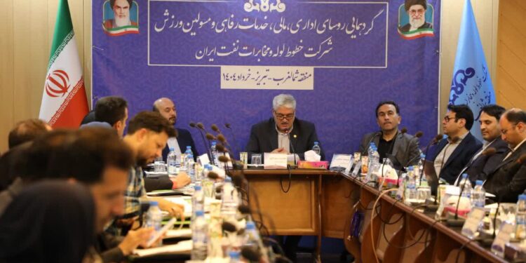 گردهمایی مسئولان ورزش شرکت خطوط لوله و مخابرات ایران برگزار شد