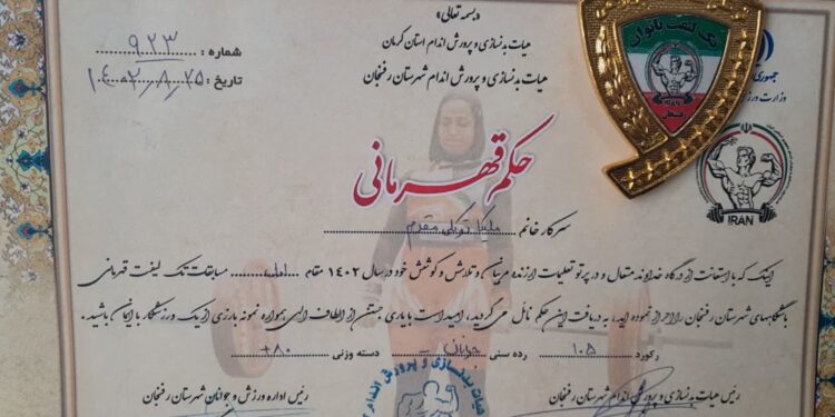 ملیکا؛ دختر جوانی که وزنهها را بلند میکند تا سقف رؤیاهایش بالا برود