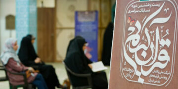 افزایش تعداد برگزیدگان در مرحله نیمه نهایی مسابقات سراسری قرآن کریم انتقال نفت