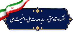 IOPTC.ir