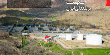 شكوه نفت بر بلنداي ايران